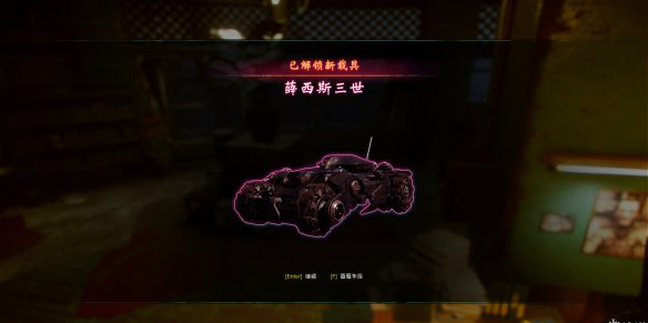 《狂怒2》表面之下章節(jié)攻略
