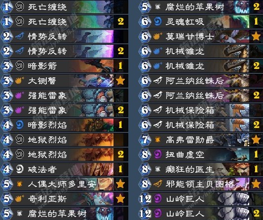 《爐石傳說》暗影崛起龍王洗牌術卡組推薦