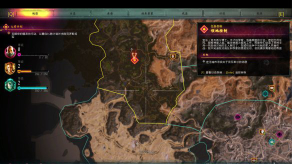 《狂怒2》領(lǐng)地控制章節(jié)攻略