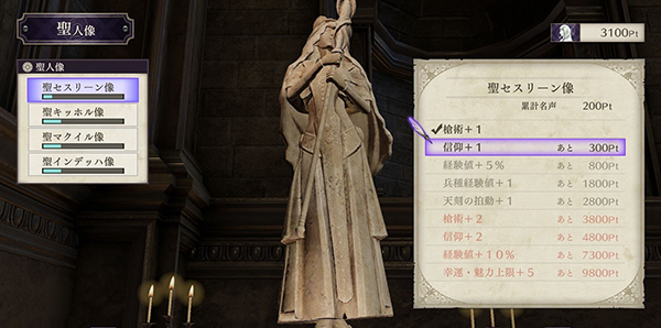 《火焰紋章：風(fēng)花雪月》全圣人像作用及效果一覽