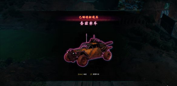 《狂怒2》廢土名人章節(jié)攻略
