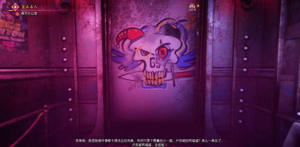 《狂怒2》廢土名人章節(jié)攻略