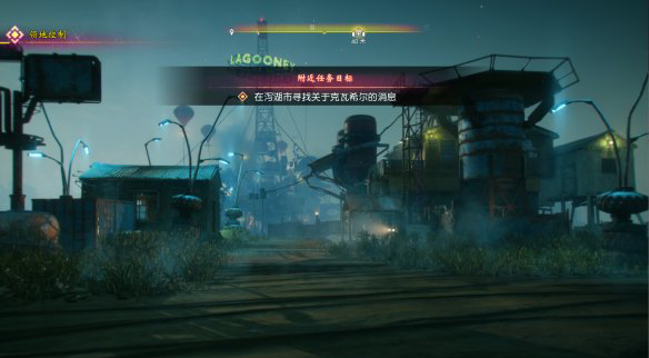 《狂怒2》領(lǐng)地控制章節(jié)攻略