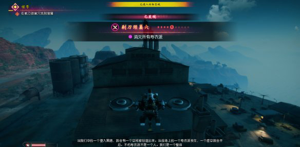 《狂怒2》信號章節(jié)攻略
