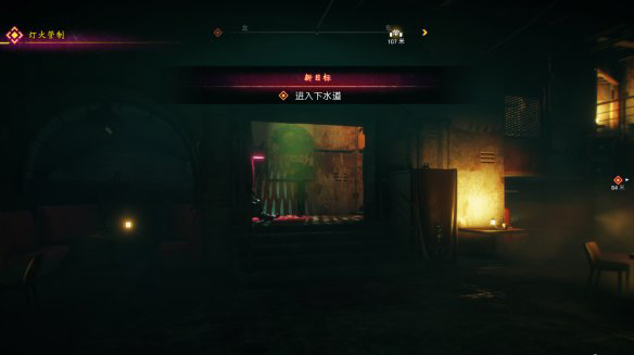 《狂怒2》燈火管制章節(jié)攻略
