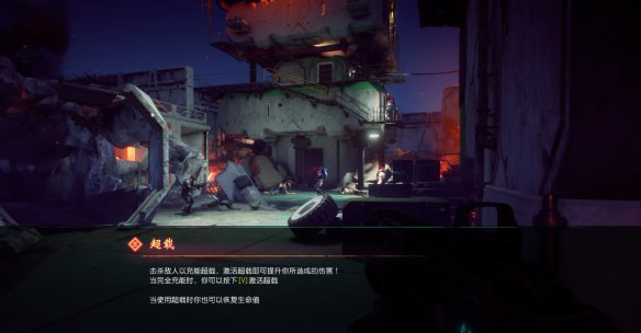 《狂怒2》游騎兵章節(jié)攻略