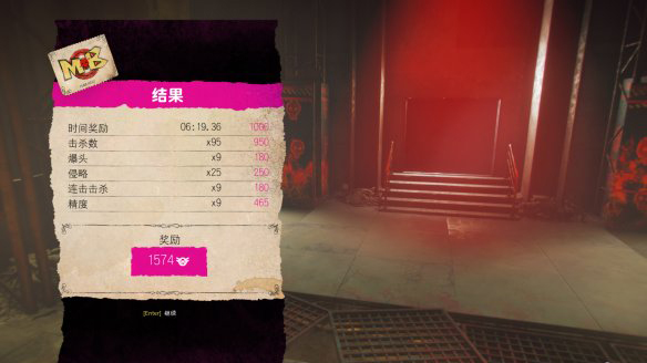 《狂怒2》廢土名人章節(jié)攻略