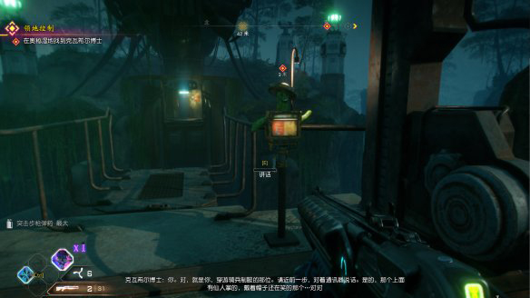 《狂怒2》領(lǐng)地控制章節(jié)攻略