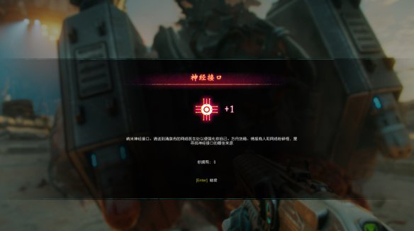 《狂怒2》領(lǐng)地控制章節(jié)攻略