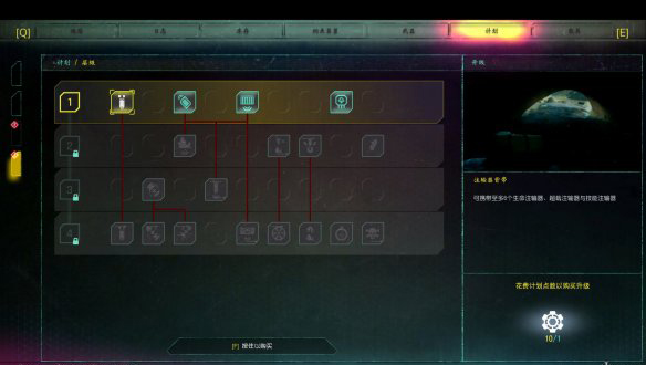 《狂怒2》領(lǐng)地控制章節(jié)攻略