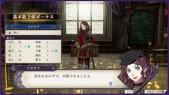 《火焰紋章：風花雪月》兵種圖鑒 各職業(yè)兵種屬性總覽