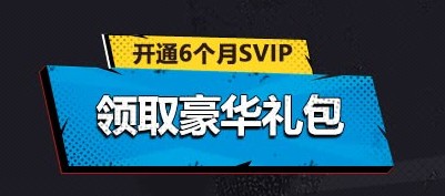 《CF》暑期福利槍王進階2活動