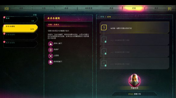 《狂怒2》燈火管制章節(jié)攻略