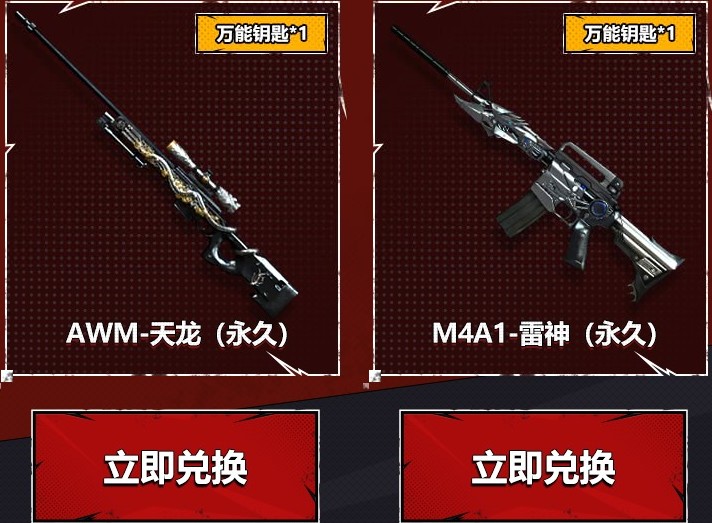 《CF》暑期福利槍王進階2活動