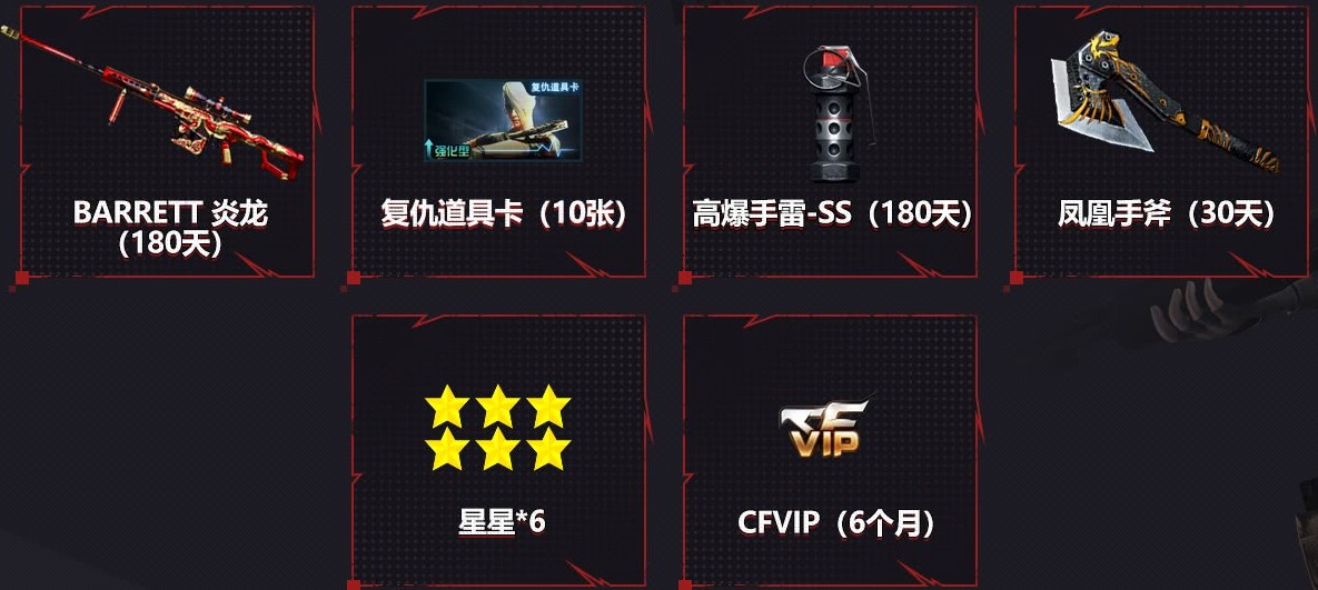 《CF》暑期福利槍王進階2活動