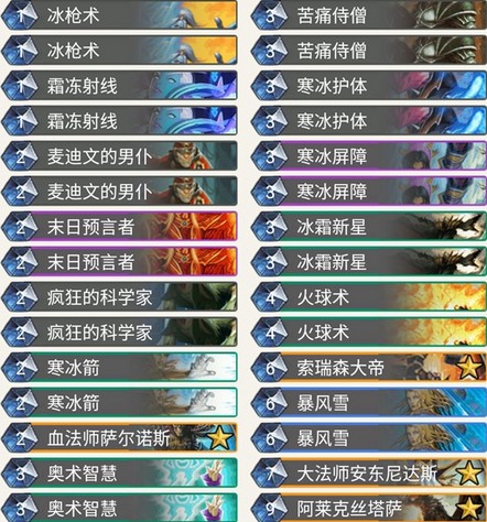 《爐石傳說》暗影崛起狂野快樂冰法卡組推薦