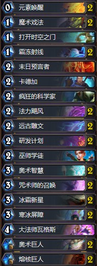 《爐石傳說》暗影崛起奇跡任務巨人法卡組推薦