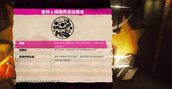 《狂怒2》廢土名人章節(jié)攻略
