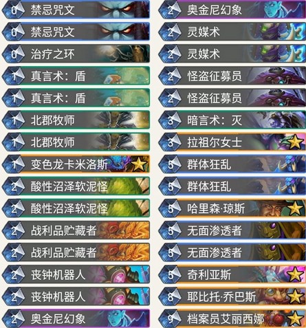 《爐石傳說(shuō)》暗影崛起wuco控制臟牧卡組推薦