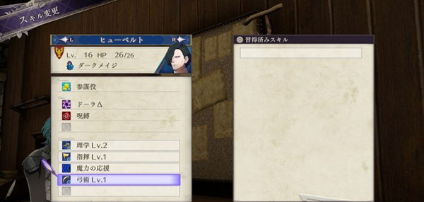 《火焰紋章：風花雪月》各角色固有技能效果一覽