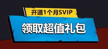 《CF》暑期福利槍王進階2活動