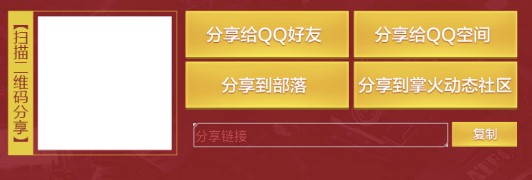 《CF》7月烈火超級翻牌活動(dòng)