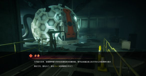 《狂怒2》游騎兵章節(jié)攻略