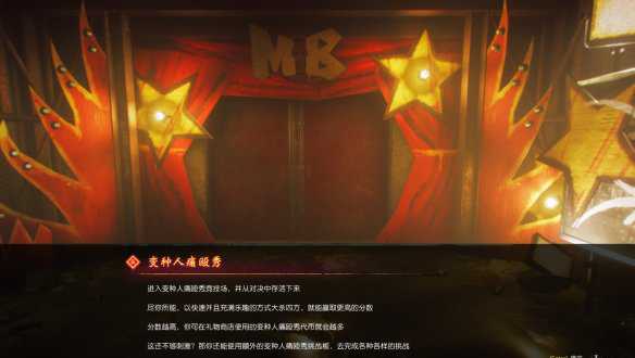 《狂怒2》廢土名人章節(jié)攻略
