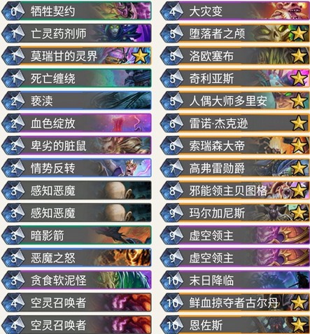 《爐石傳說》暗影崛起狂野巨貪機克術卡組推薦