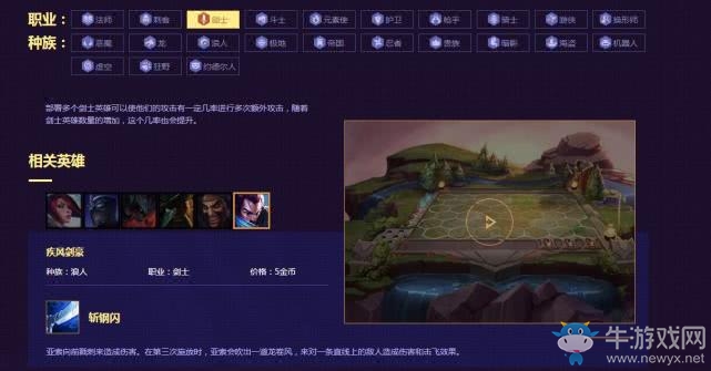 《云頂之弈》女槍流派陣容推薦