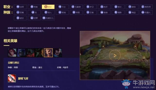 《云頂之弈》莫甘娜陣容推薦