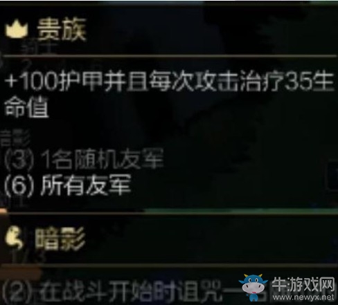 《云頂之弈》暗影最強陣容推薦