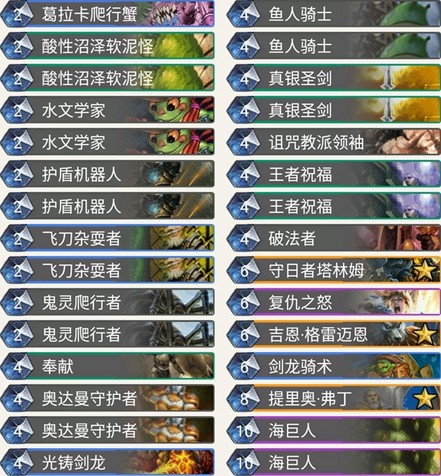 《爐石傳說》暗影崛起狂野偶數騎卡組推薦