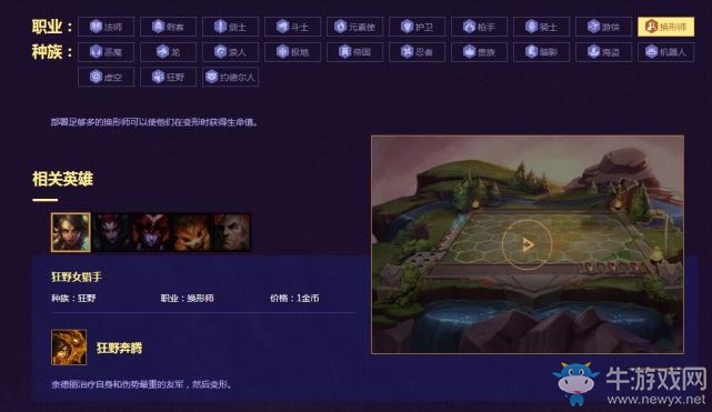 《云頂之弈》莫甘娜陣容推薦