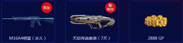 《使命召喚OL》七月版本好禮回饋活動