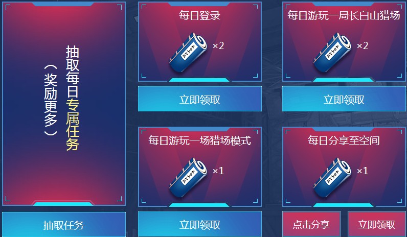 《逆戰》決戰長白之巔 抽永久神器