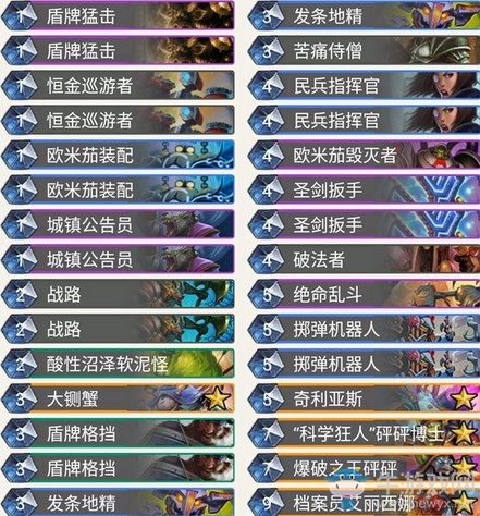 《爐石傳說(shuō)》暗影崛起Purple炸彈戰(zhàn)卡組推薦