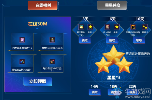 《DNF》8月開通Svip即可獲取黑鉆獎(jiǎng)勵(lì)