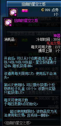 《DNF》2019年7月18日更新內容匯總