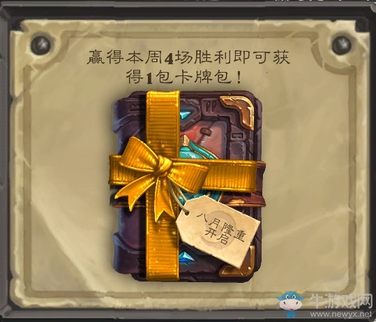 《爐石傳說》本周亂斗：黑石山大沖撞第二期玩法介紹