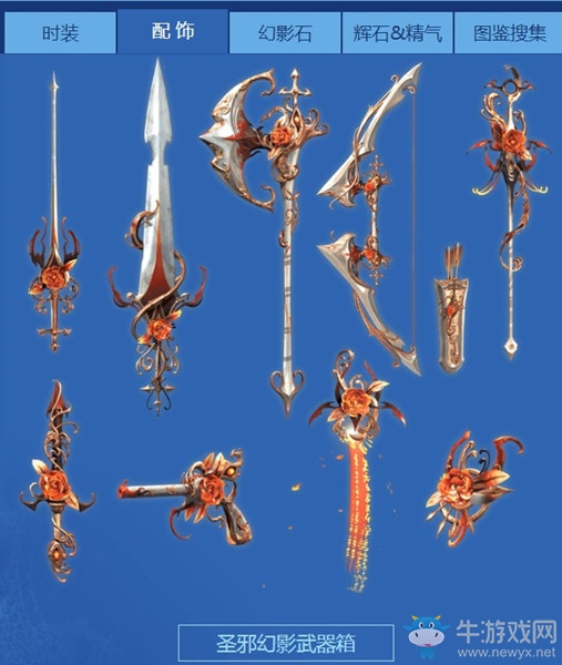 《劍靈》洪門秘寶，一箭傾心