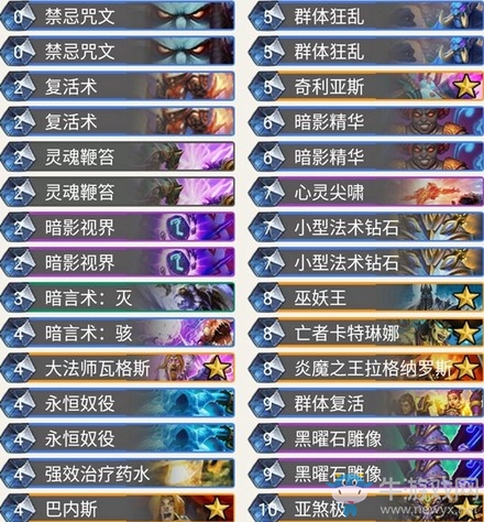 《爐石傳說》暗影崛起狂野大哥牧卡組推薦