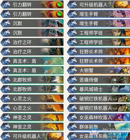 《爐石傳說》暗影崛起Furry機械牧卡組推薦