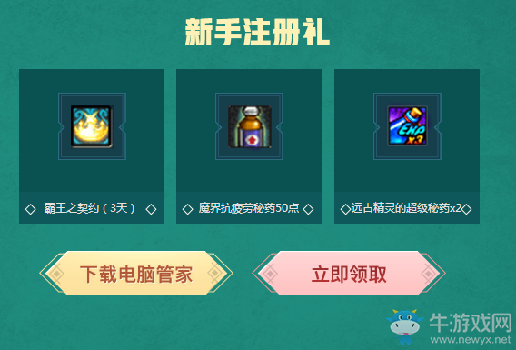 《DNF》仲夏的祝福 派送百萬超星空裂縫通行證黑鉆Q幣