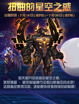 《DNF》2019年7月18日更新內容匯總