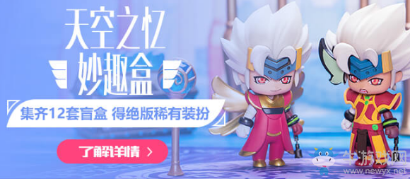 《DNF》天空之憶妙趣盒 開啟時光卡牌抽取追憶好禮