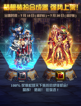 《DNF》2019年7月18日更新內(nèi)容匯總