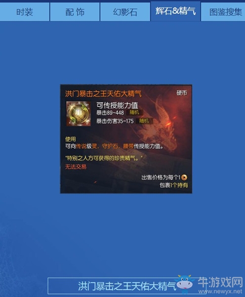 《劍靈》洪門秘寶，一箭傾心