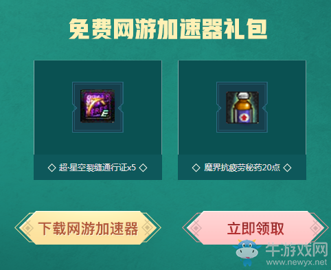 《DNF》仲夏的祝福 派送百萬超星空裂縫通行證黑鉆Q幣