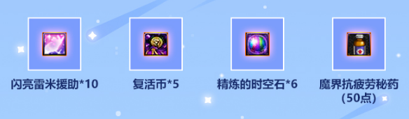 《DNF》天空之憶妙趣盒 開啟時光卡牌抽取追憶好禮